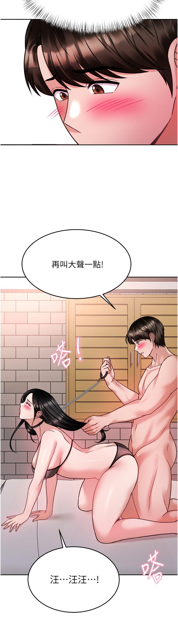 催眠治慾師 第20話-唯命是從的蔡院長 第26页