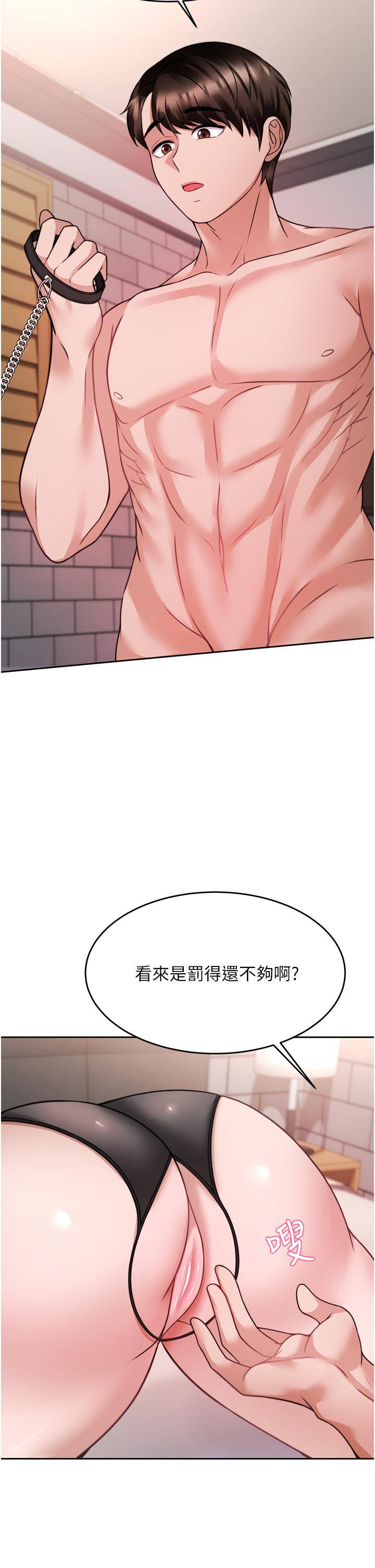 催眠治慾師 第20話-唯命是從的蔡院長 第11页