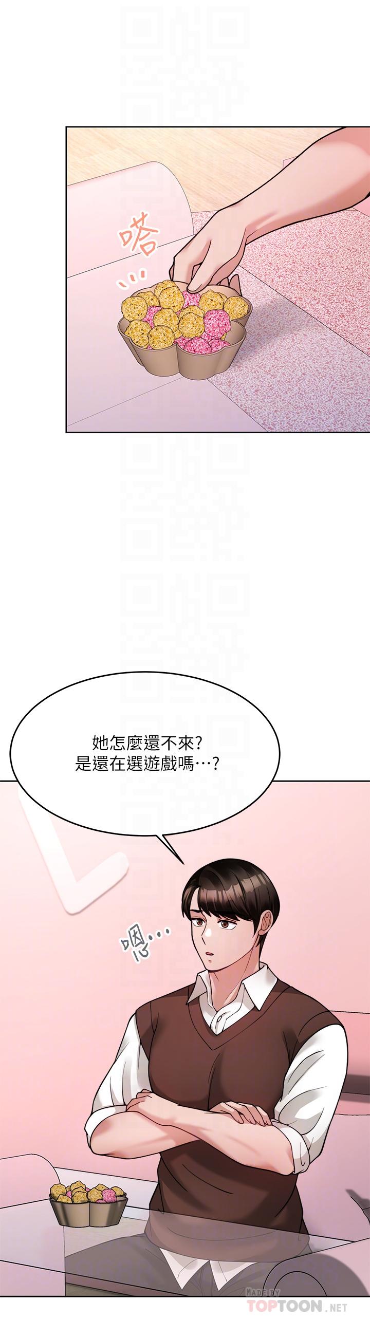 催眠治慾師 第21話-一觸即發的情侶疊疊樂 第18页