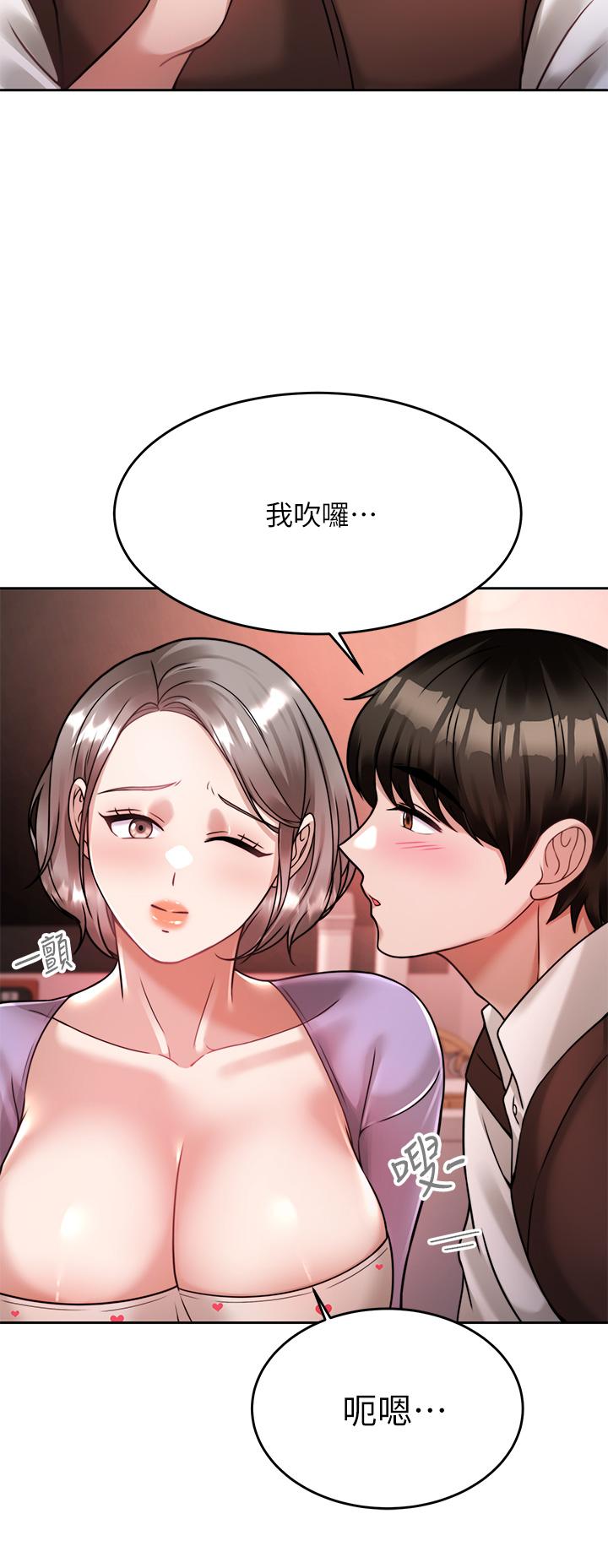 催眠治慾師 第21話-一觸即發的情侶疊疊樂 第26页