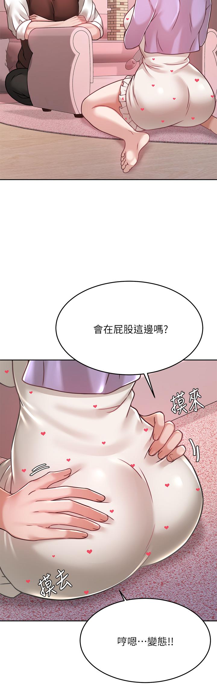 催眠治慾師 第21話-一觸即發的情侶疊疊樂 第35页
