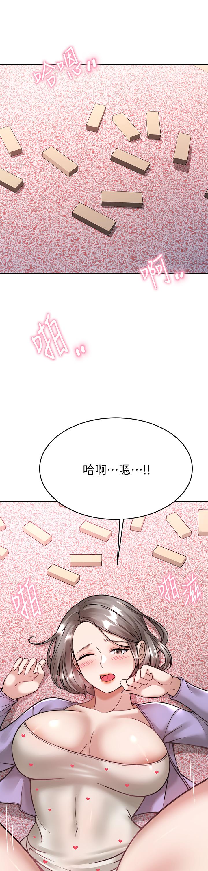 催眠治慾師 第22話-令人心動的包廂愛愛 第33页