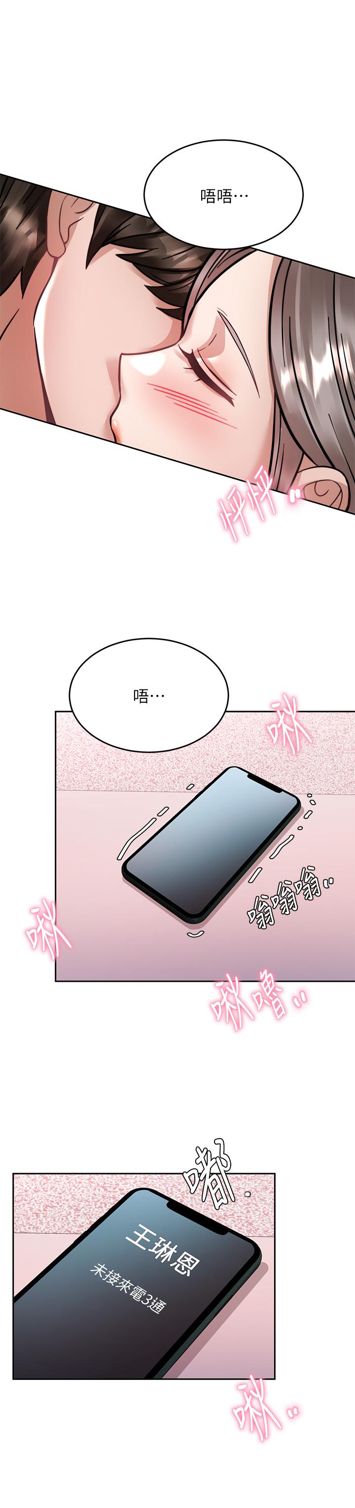催眠治慾師 第23話-我想插，你就得乖乖聽話 第3页