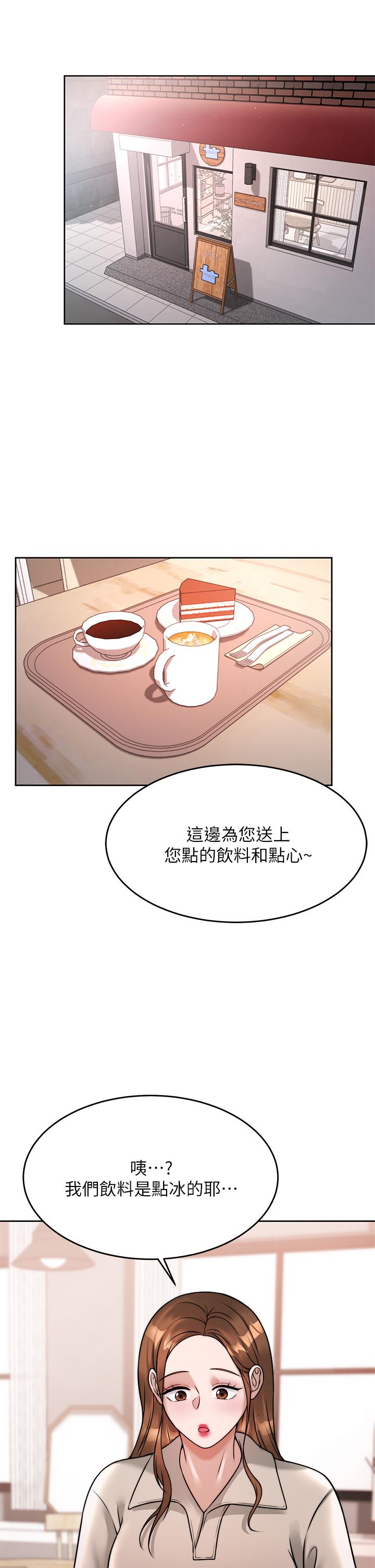 催眠治慾師 第23話-我想插，你就得乖乖聽話 第7页