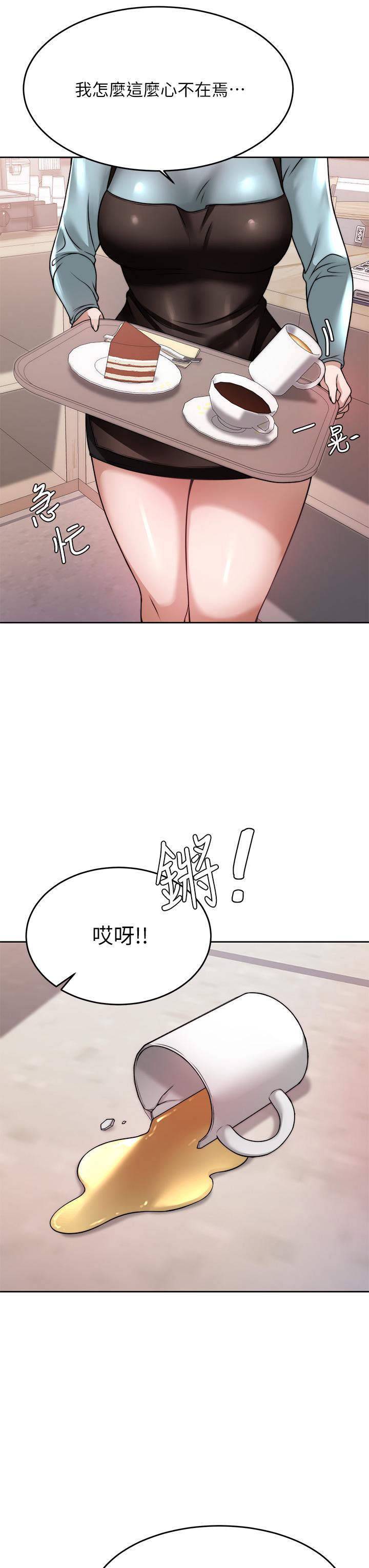 催眠治慾師 第23話-我想插，你就得乖乖聽話 第9页