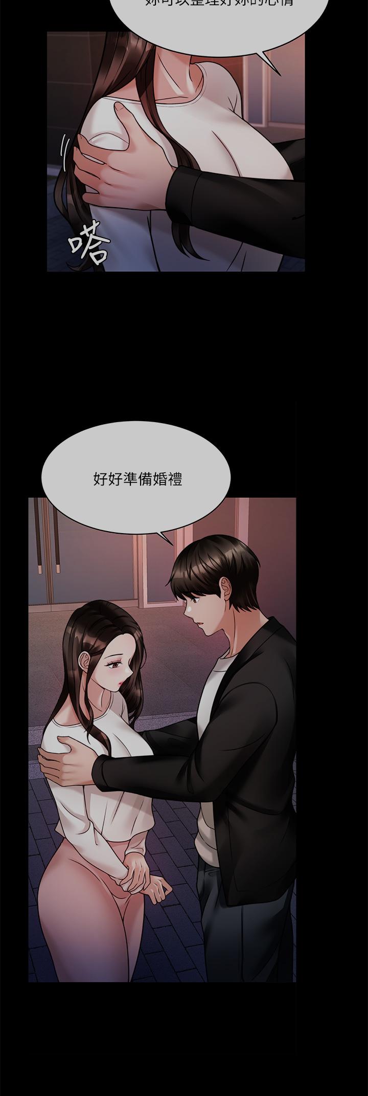催眠治慾師 第23話-我想插，你就得乖乖聽話 第15页