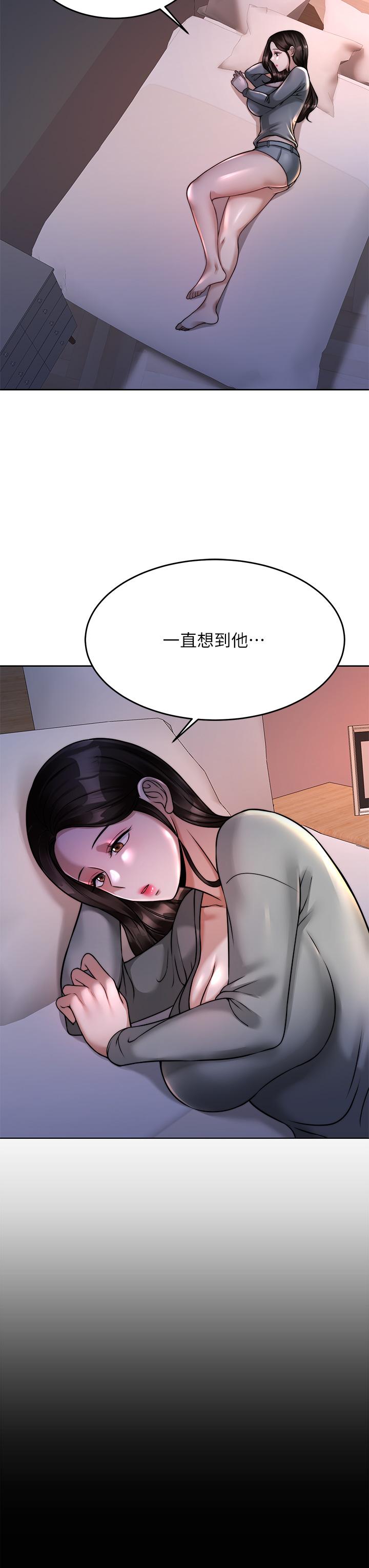 催眠治慾師 第23話-我想插，你就得乖乖聽話 第13页