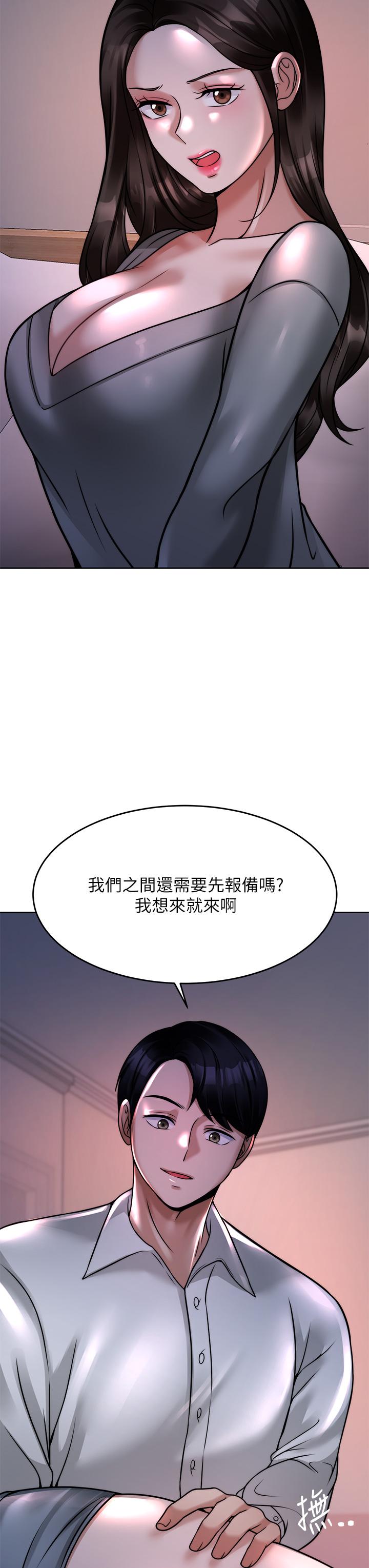 催眠治慾師 第23話-我想插，你就得乖乖聽話 第22页