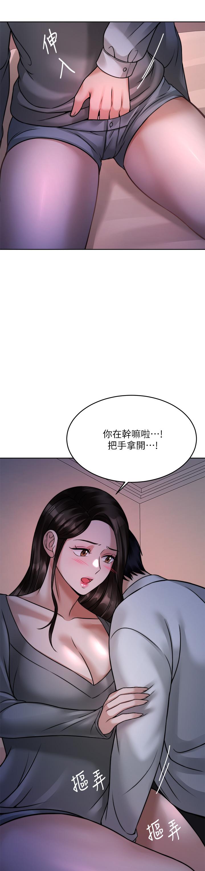 催眠治慾師 第23話-我想插，你就得乖乖聽話 第27页