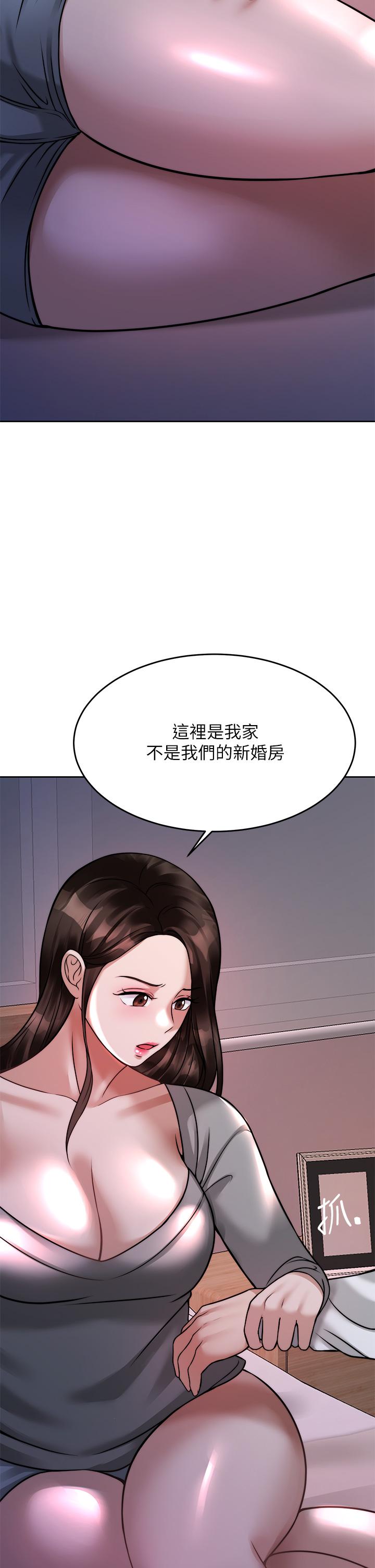 催眠治慾師 第23話-我想插，你就得乖乖聽話 第23页