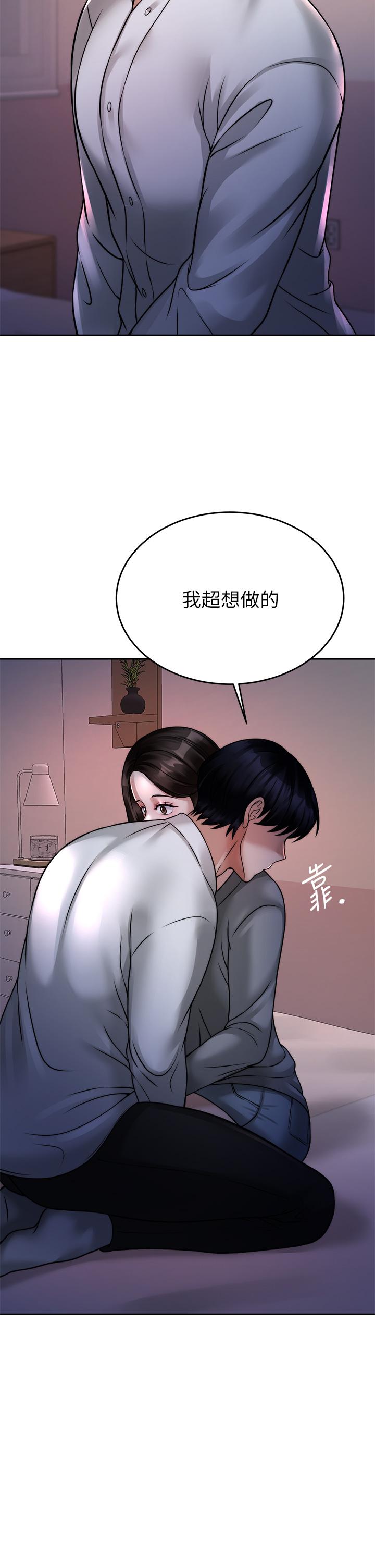 催眠治慾師 第23話-我想插，你就得乖乖聽話 第26页