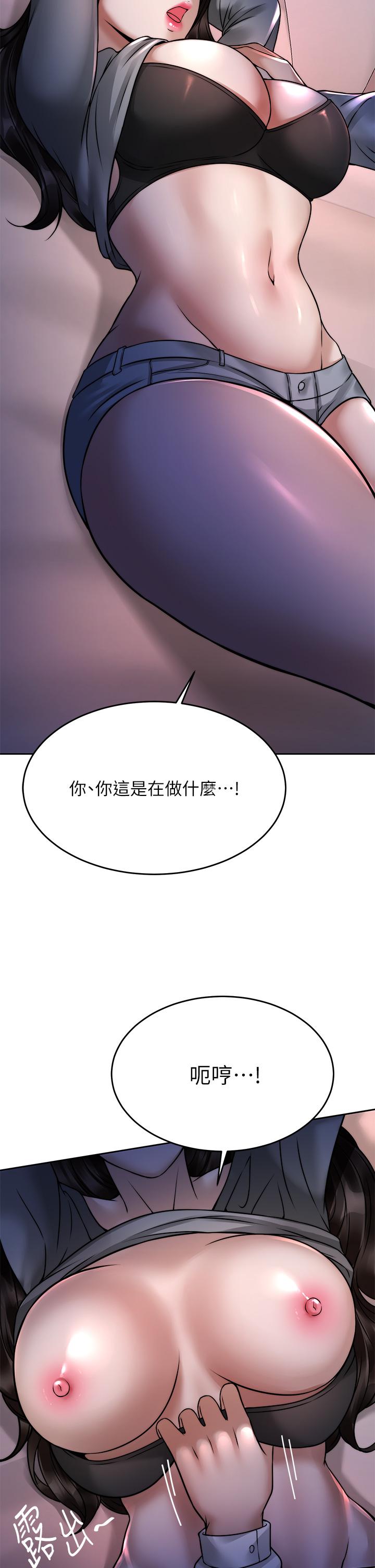 催眠治慾師 第23話-我想插，你就得乖乖聽話 第32页