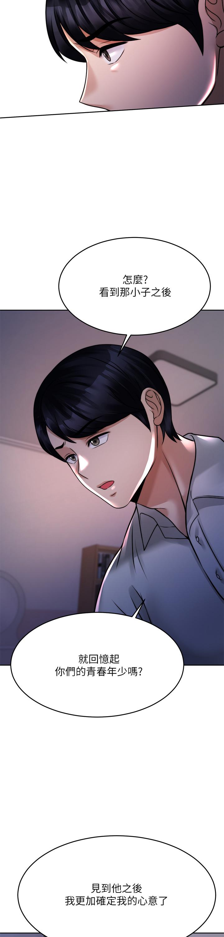 催眠治慾師 第23話-我想插，你就得乖乖聽話 第35页
