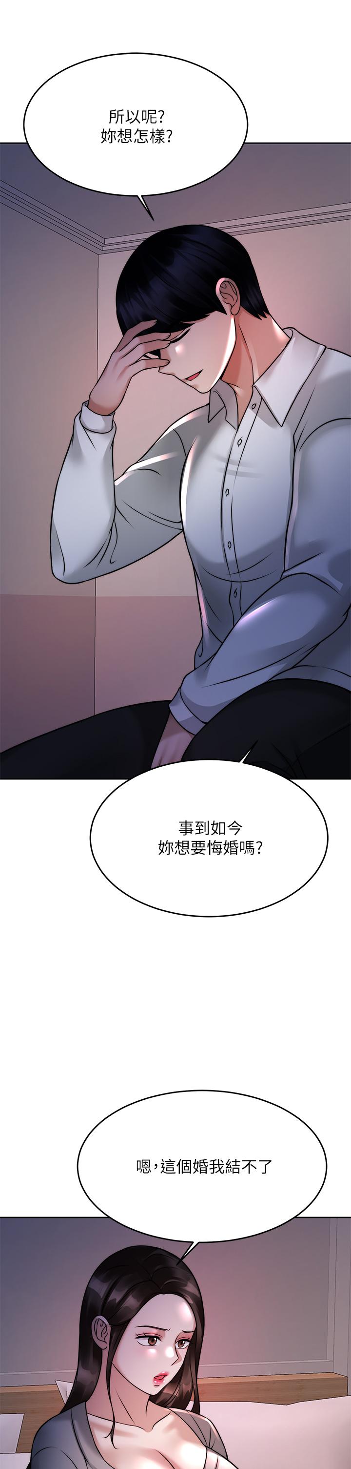 催眠治慾師 第23話-我想插，你就得乖乖聽話 第38页