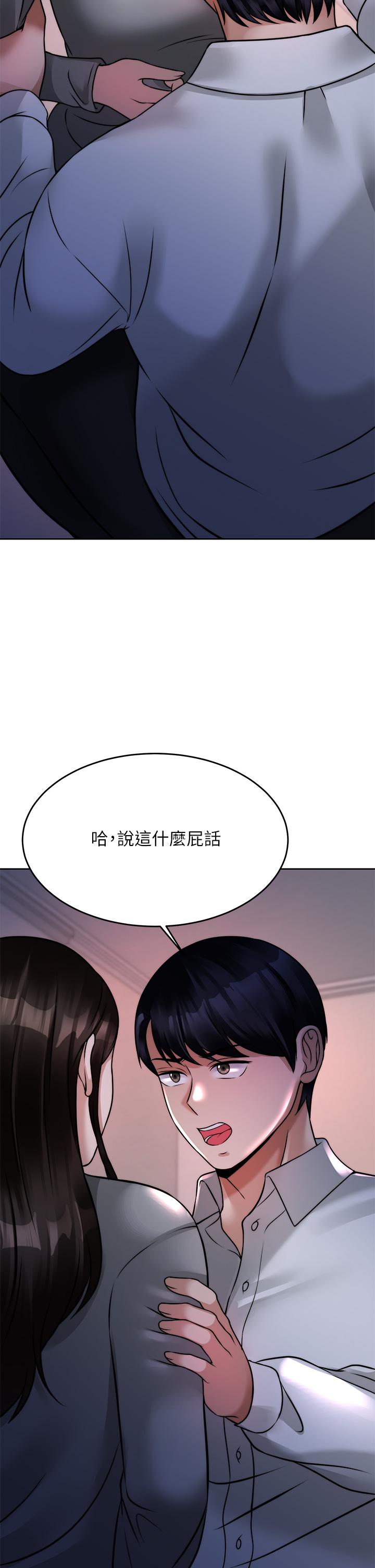 催眠治慾師 第23話-我想插，你就得乖乖聽話 第43页