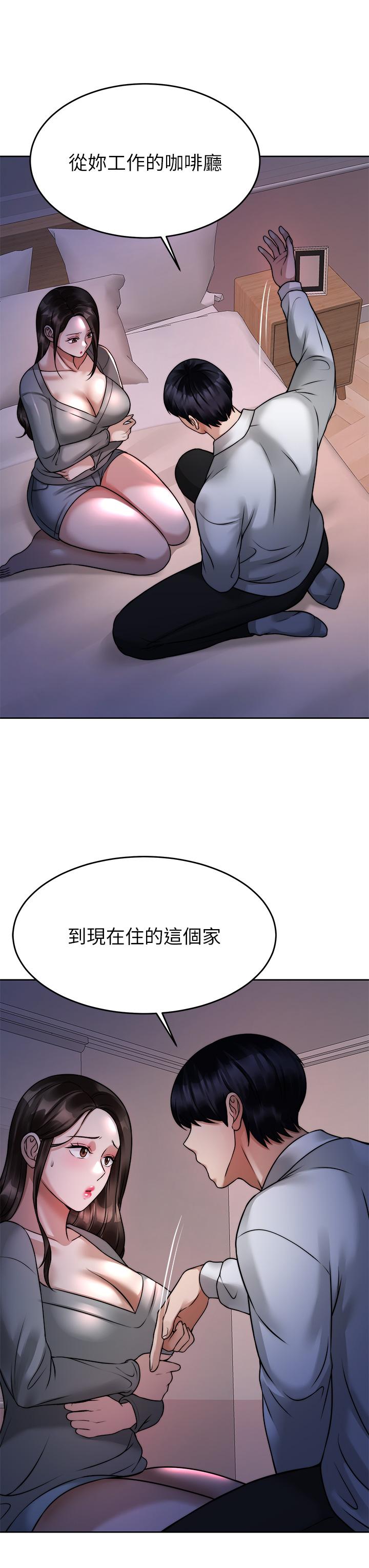 催眠治慾師 第23話-我想插，你就得乖乖聽話 第40页