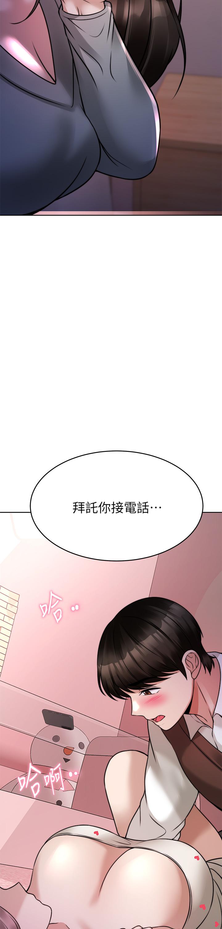 催眠治慾師 第23話-我想插，你就得乖乖聽話 第52页