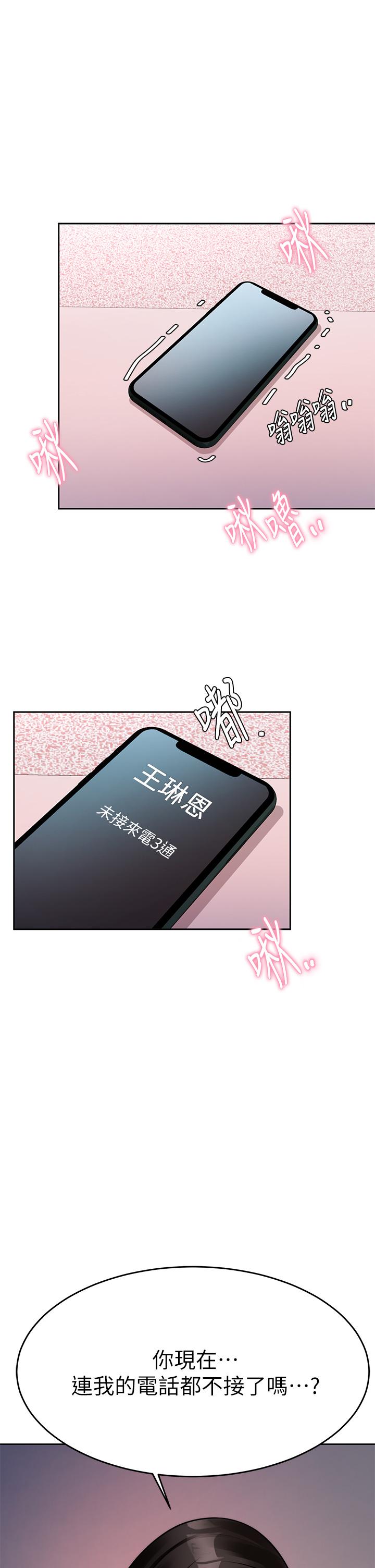 催眠治慾師 第24話-辣妹奧客的報仇計劃 第1页