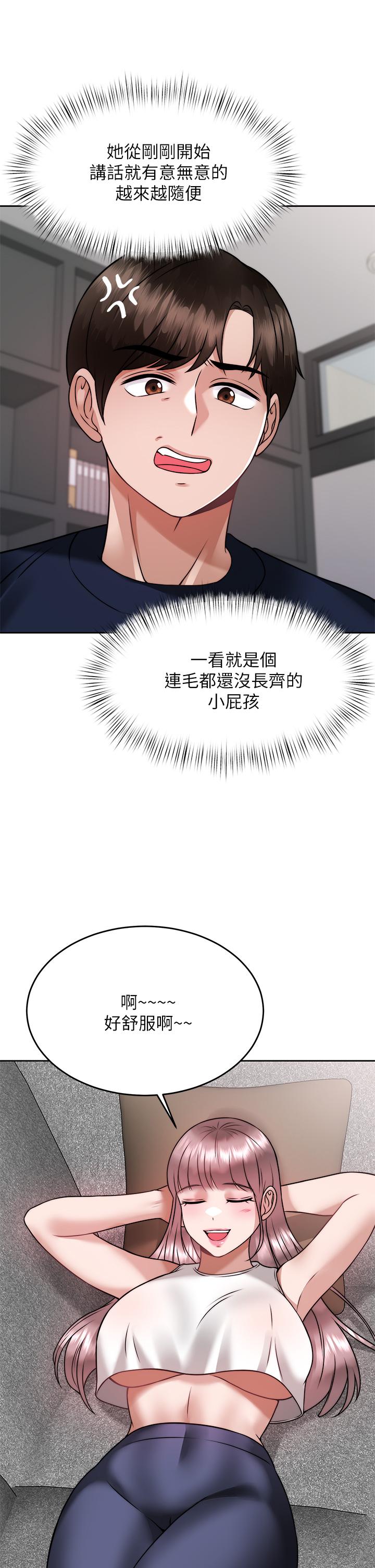 催眠治慾師 第24話-辣妹奧客的報仇計劃 第38页