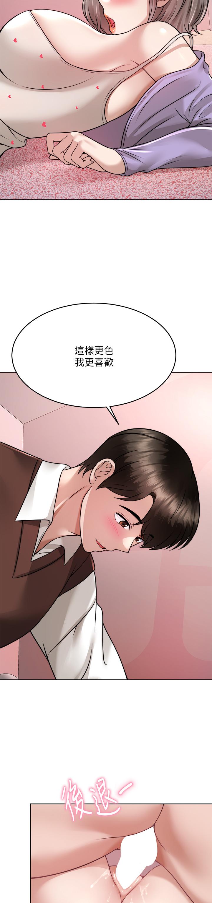 催眠治慾師 第24話-辣妹奧客的報仇計劃 第7页
