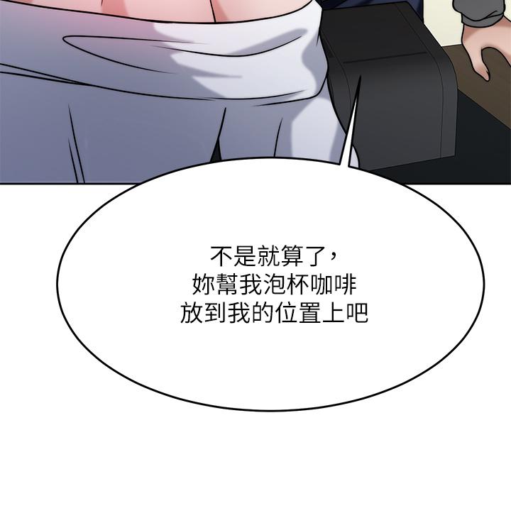 催眠治慾師 第30話-終於與你身心合一 第37页