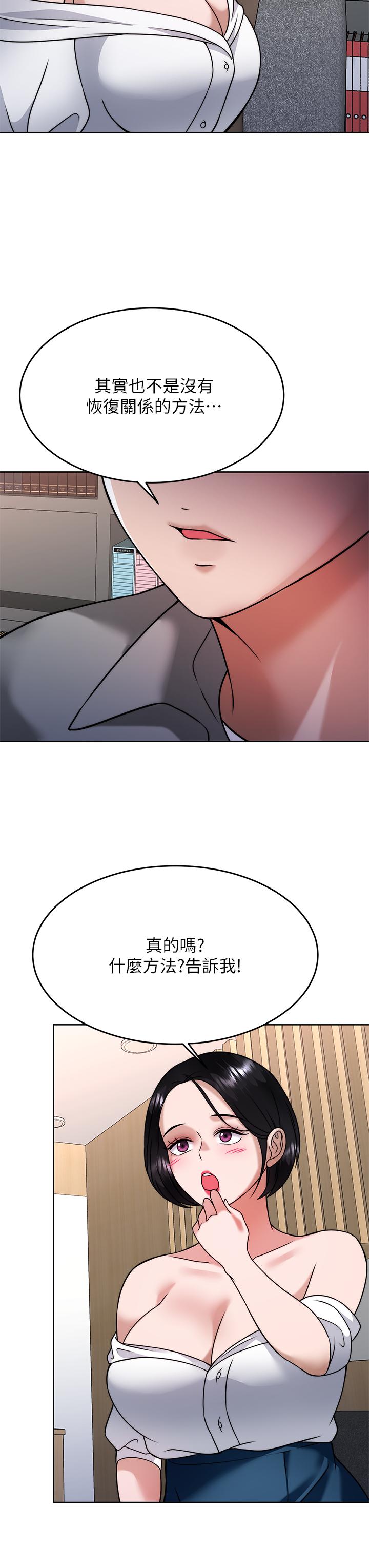 催眠治慾師 第31話-偷自慰被發現？ 第21页