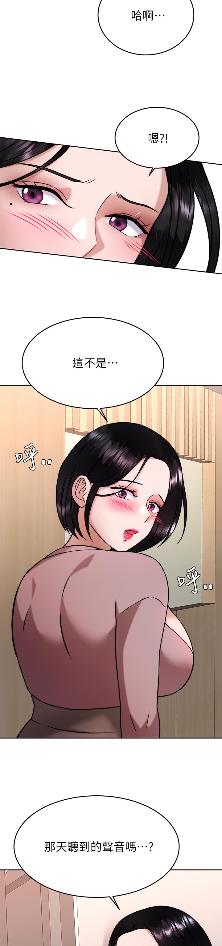 催眠治慾師 第31話-偷自慰被發現？ 第34页