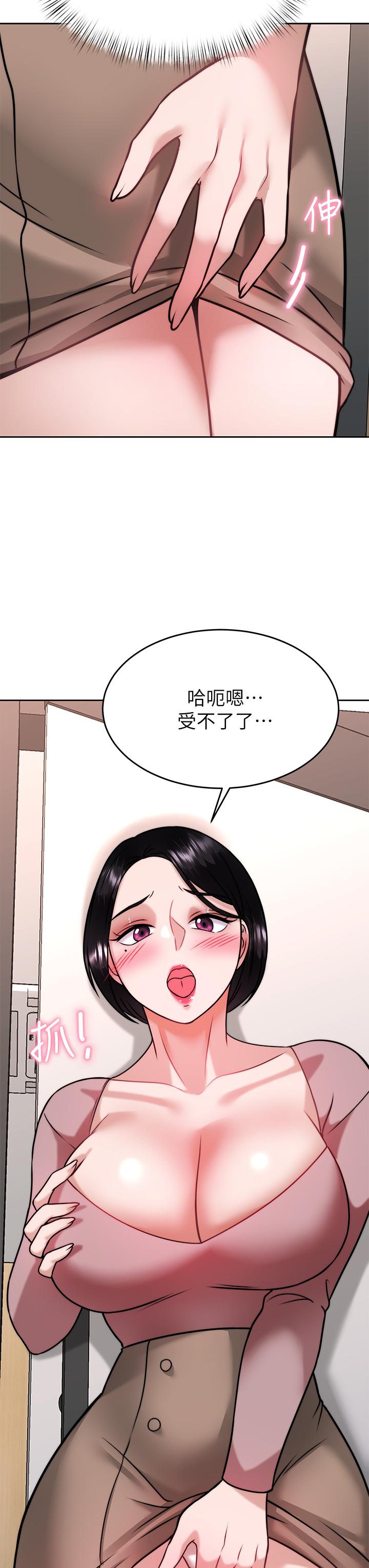 催眠治慾師 第31話-偷自慰被發現？ 第38页