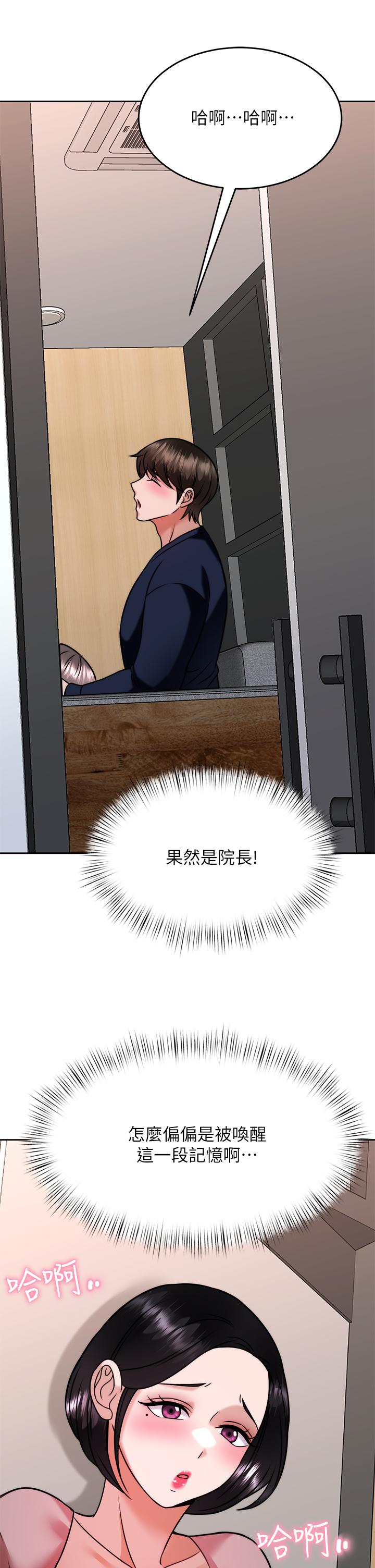 催眠治慾師 第31話-偷自慰被發現？ 第36页
