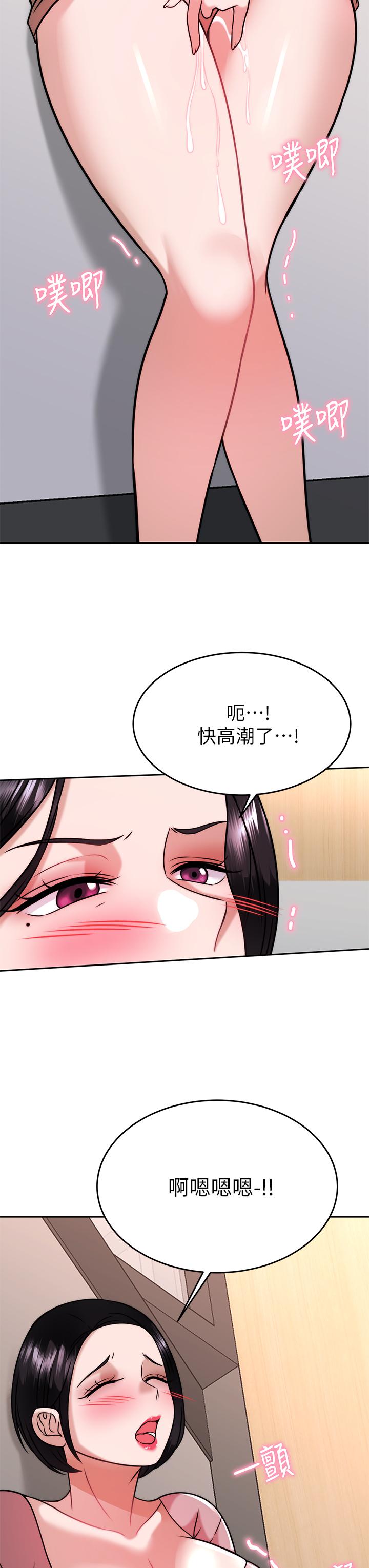 催眠治慾師 第31話-偷自慰被發現？ 第43页