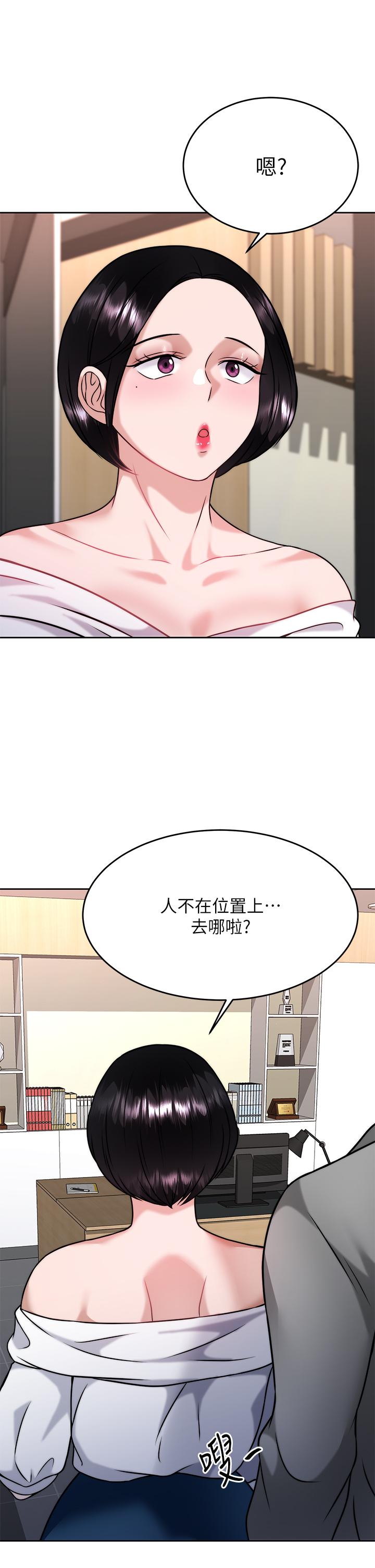 催眠治慾師 第31話-偷自慰被發現？ 第1页