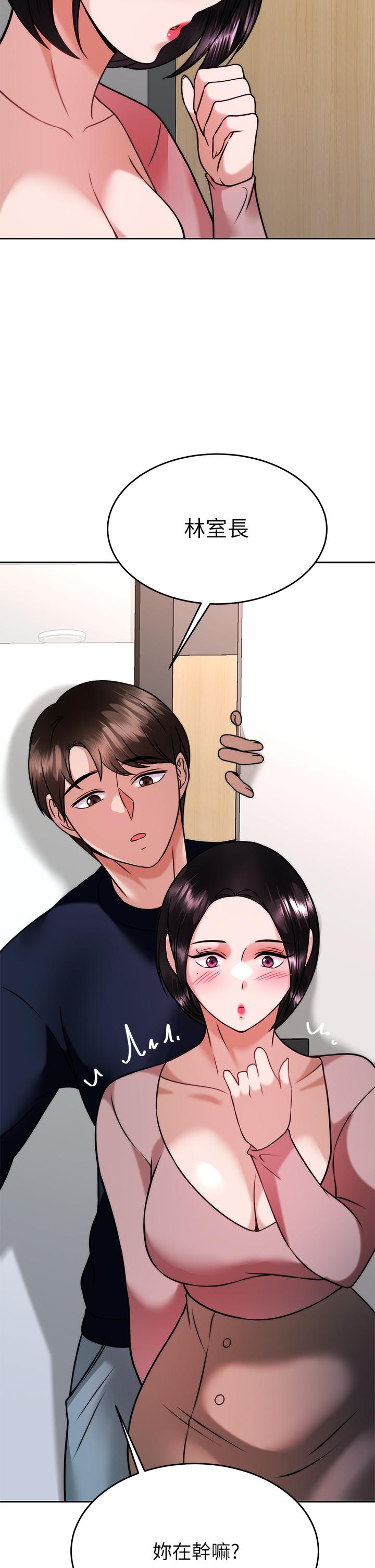催眠治慾師 第31話-偷自慰被發現？ 第45页