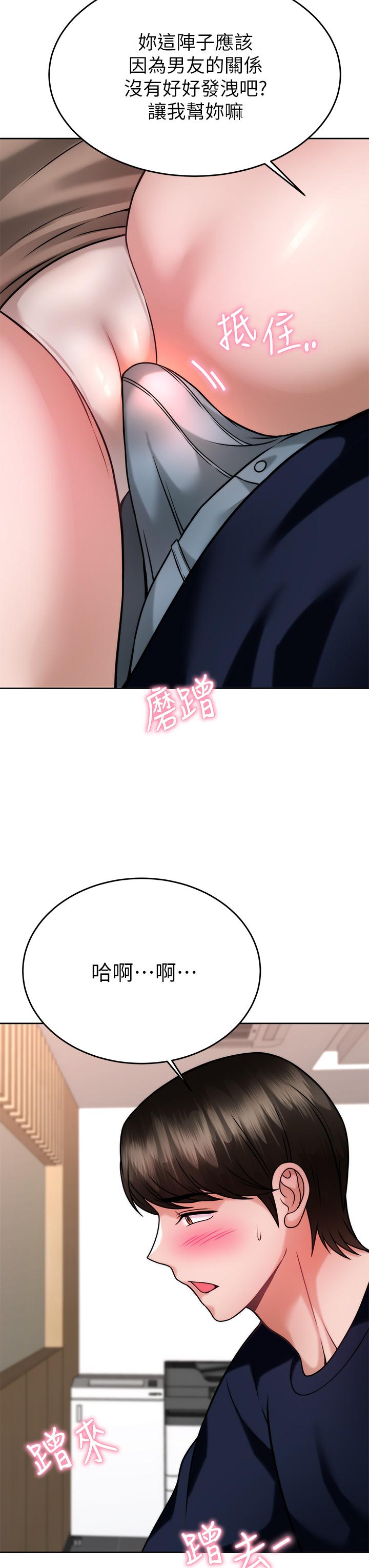 催眠治慾師 第32話-盡情縱慾的兩人 第17页