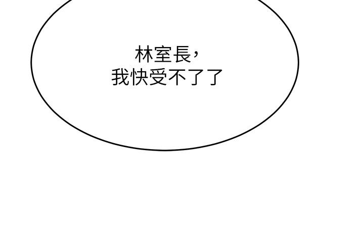催眠治慾師 第32話-盡情縱慾的兩人 第23页