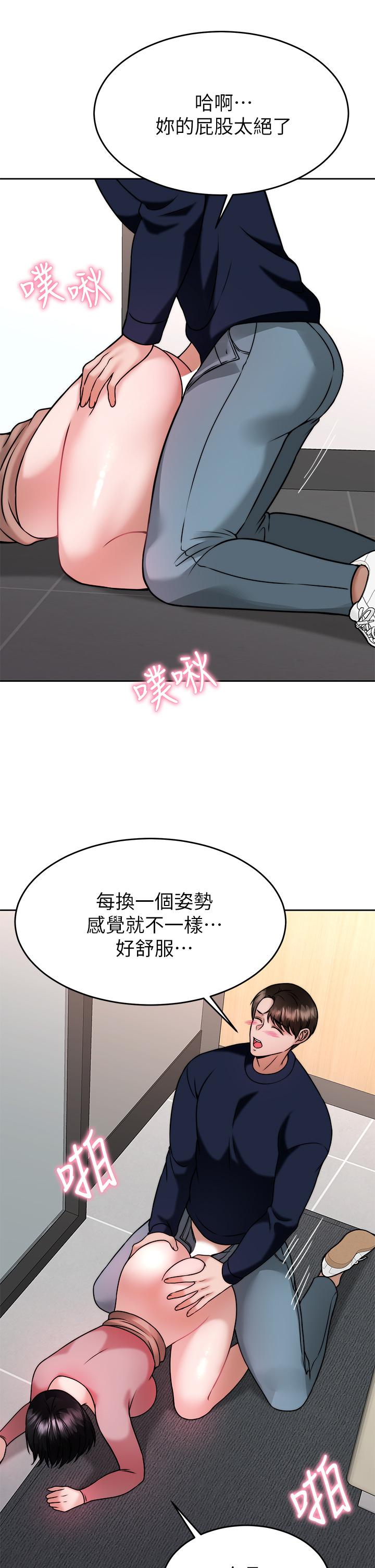催眠治慾師 第32話-盡情縱慾的兩人 第38页