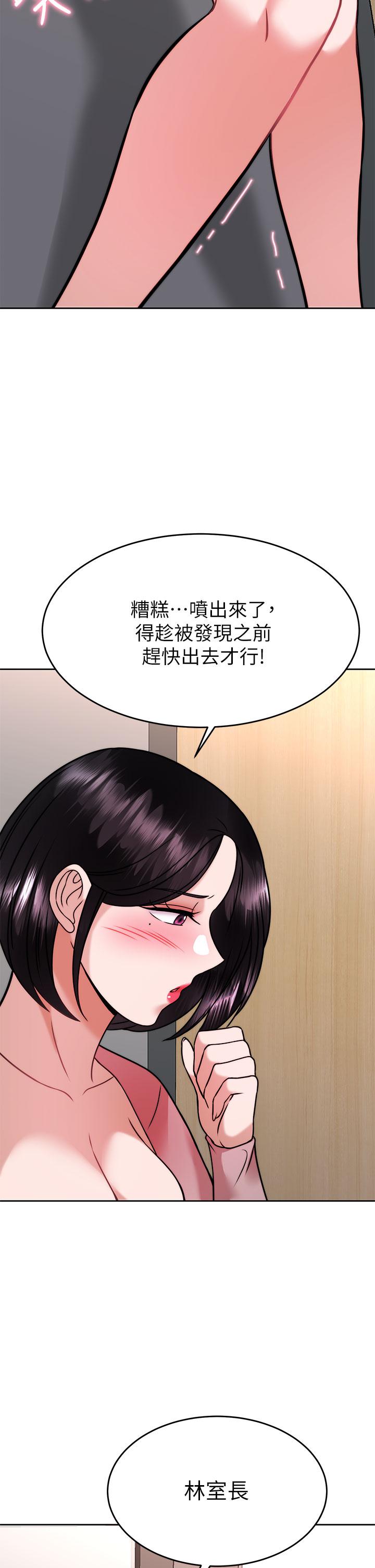 催眠治慾師 第32話-盡情縱慾的兩人 第3页