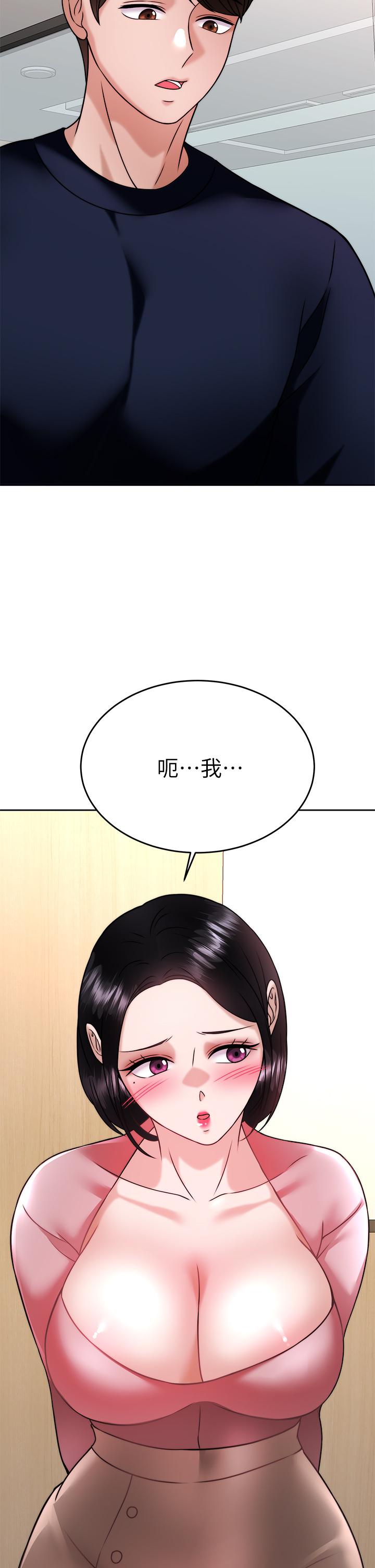 催眠治慾師 第32話-盡情縱慾的兩人 第7页