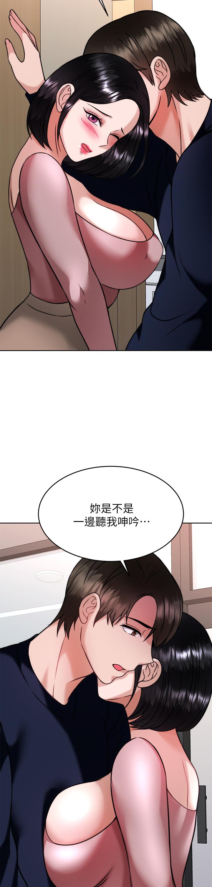 催眠治慾師 第32話-盡情縱慾的兩人 第9页