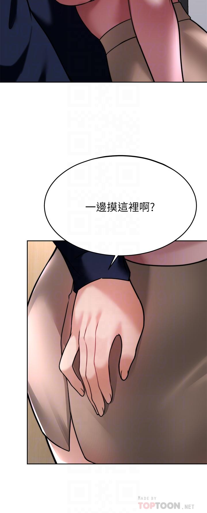 催眠治慾師 第32話-盡情縱慾的兩人 第10页