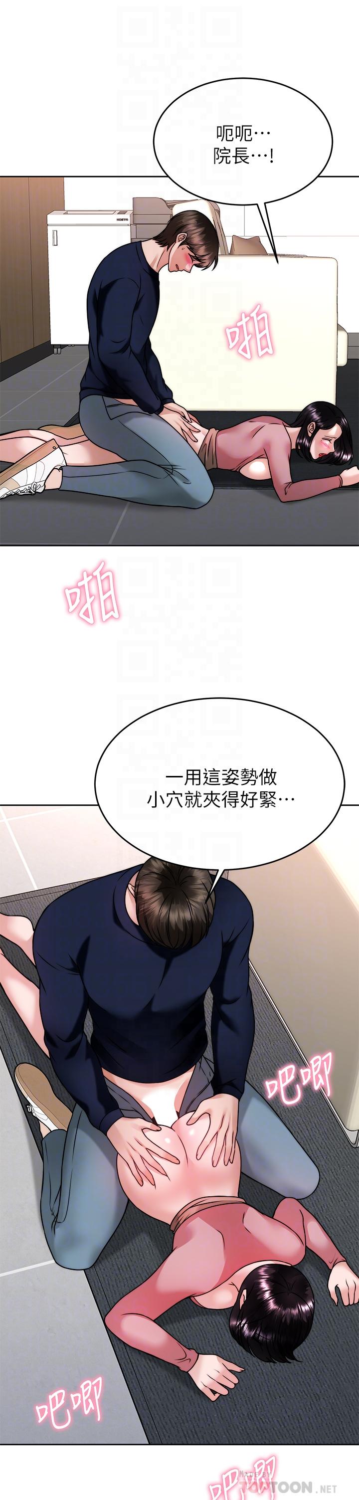 催眠治慾師 第33話-為你“濕身” 第10页
