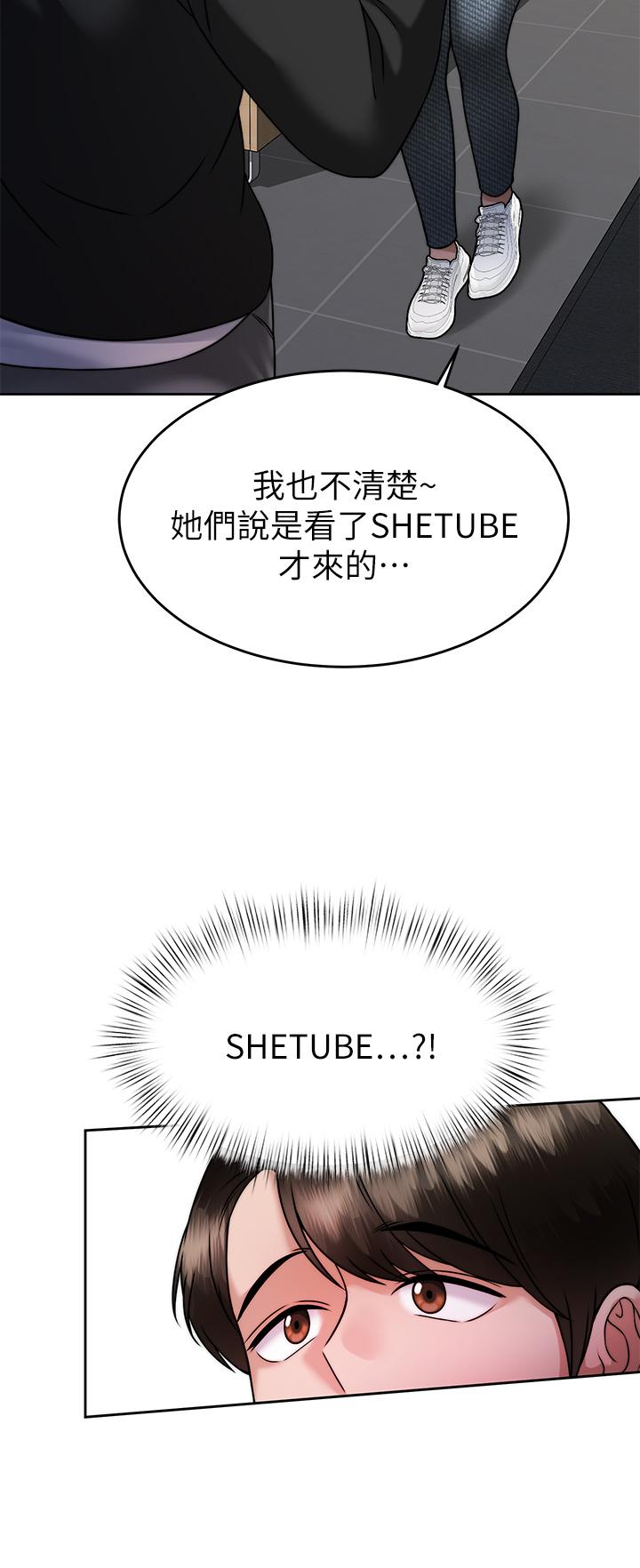 催眠治慾師 第33話-為你“濕身” 第23页