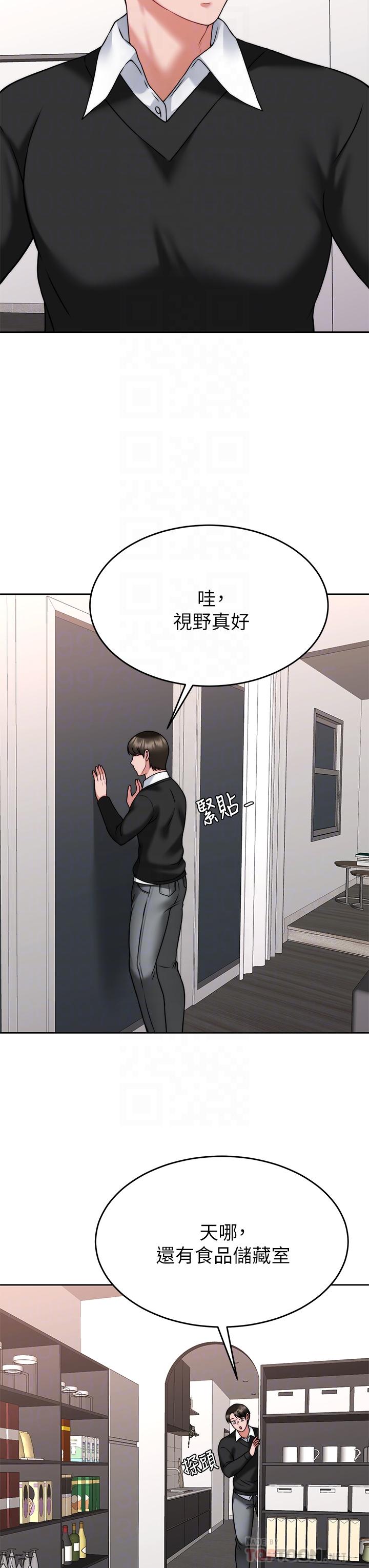 催眠治慾師 第34話-我們用身體聊聊嘛 第12页