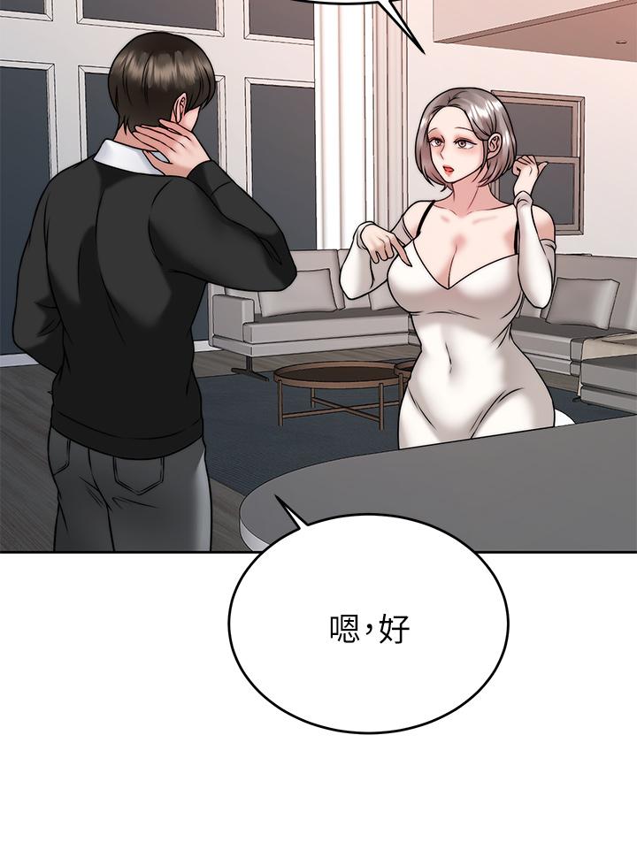 催眠治慾師 第34話-我們用身體聊聊嘛 第9页