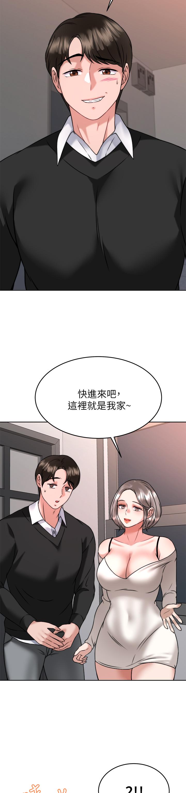 催眠治慾師 第34話-我們用身體聊聊嘛 第7页