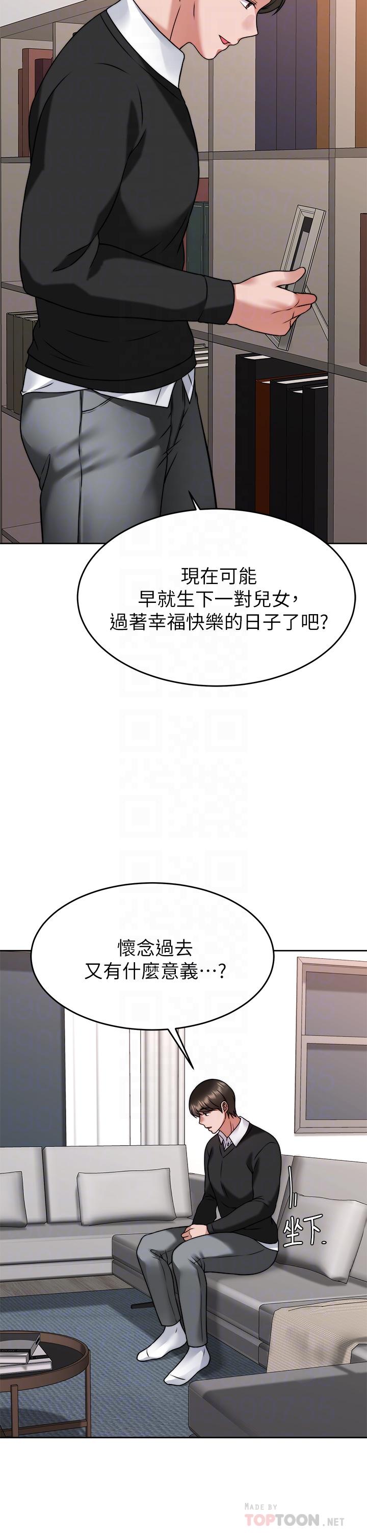催眠治慾師 第34話-我們用身體聊聊嘛 第18页