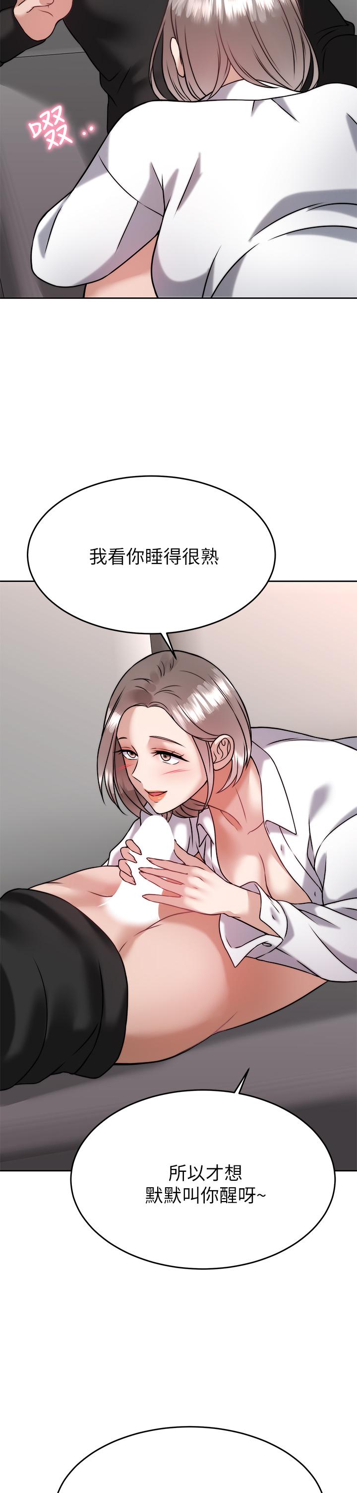 催眠治慾師 第34話-我們用身體聊聊嘛 第25页