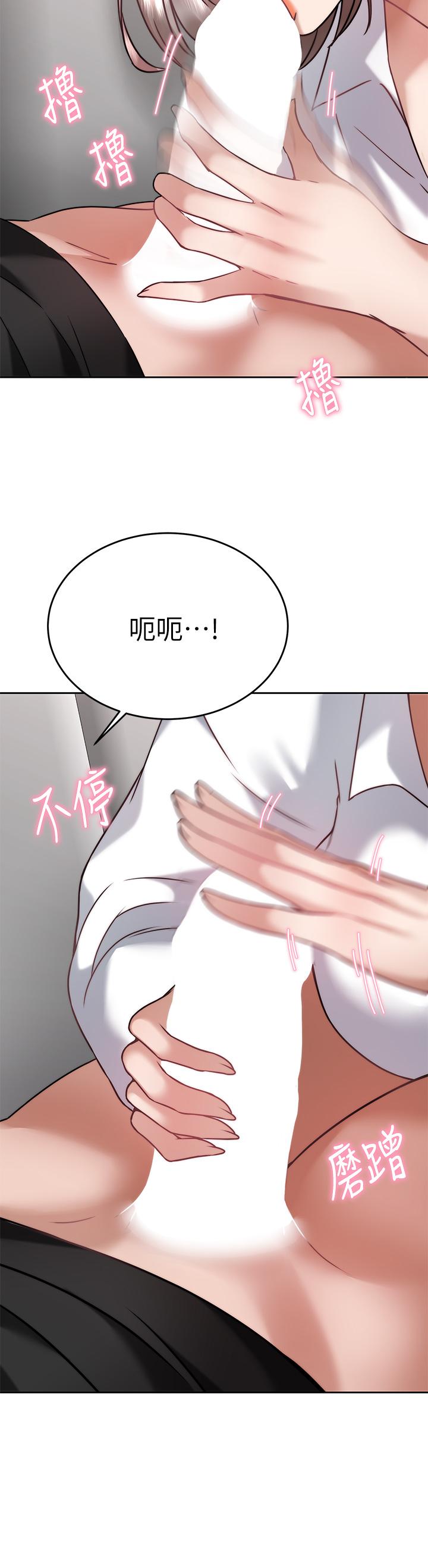 催眠治慾師 第34話-我們用身體聊聊嘛 第32页