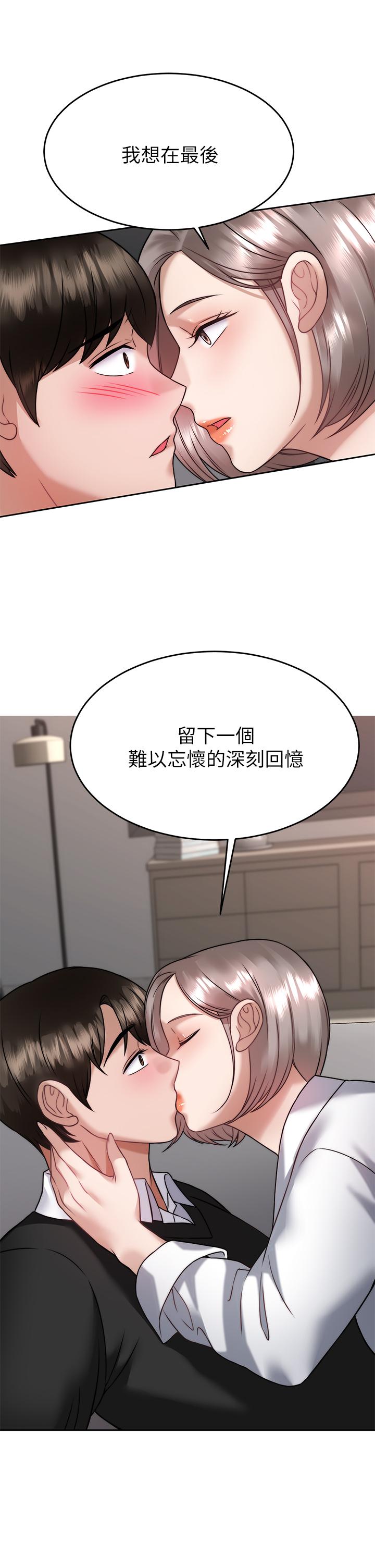 催眠治慾師 第34話-我們用身體聊聊嘛 第41页