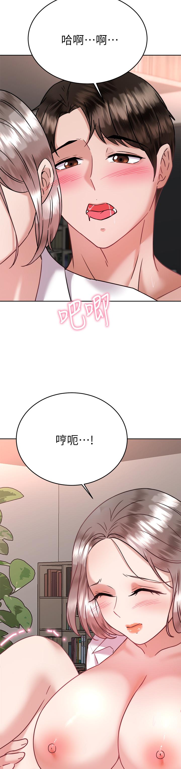 催眠治慾師 第35話-做到我滿意為止 第39页