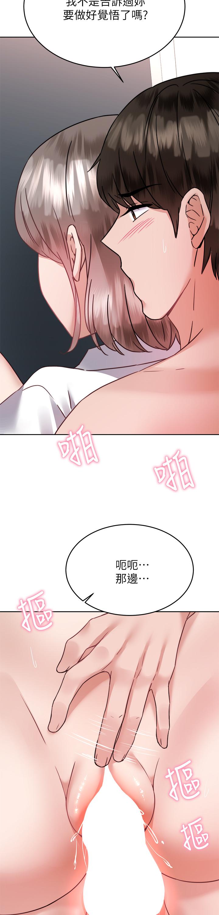 催眠治慾師 第35話-做到我滿意為止 第42页